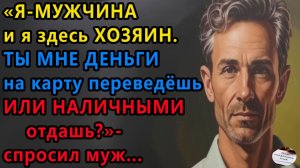 Истории из жизни: Я мужчина и я здесь. Аудио рассказы, Жизненные истории