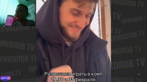 Смотрим смешные видео.