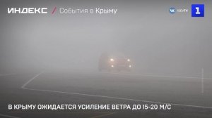 В Крыму ожидается усиление ветра до 15-20 м/с