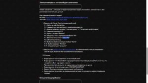 востоновление акаунта