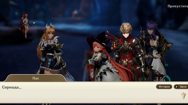 GranSaga 3 часть