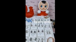 Кира Серебро