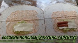 Сосиски с овощами в лаваше