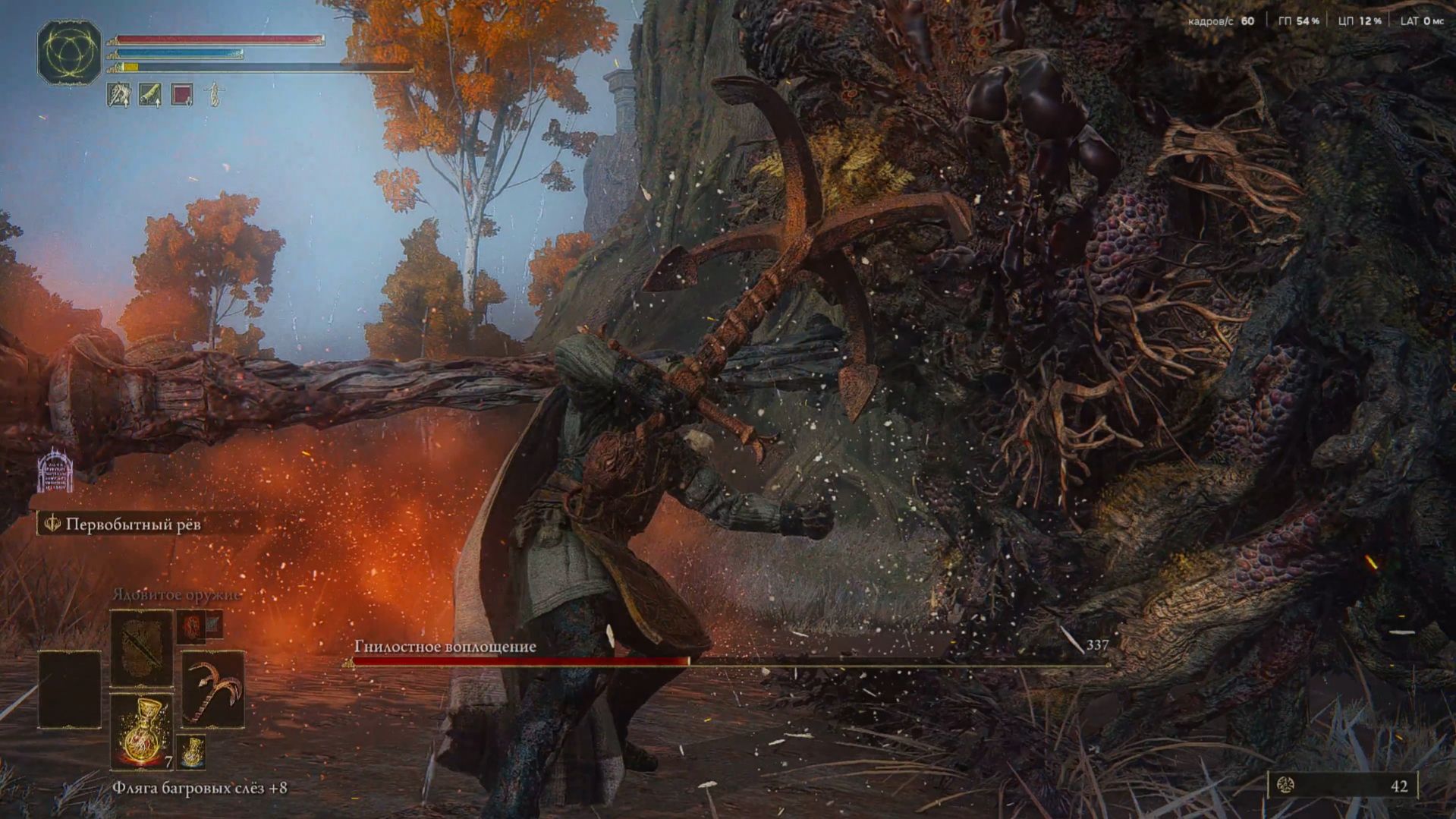 Elden Ring могучее гнилостое воплощение.