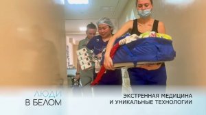 Люди в белом - Медицина катастроф документальный фильм анонс RUTUBE