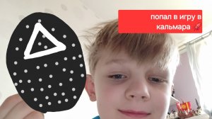 Попал в игру в кальмара 🦑