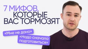 7 мифов, которые мешают выучить английский | Онлайн-школа «Инглекс»