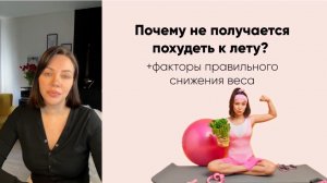 Для тех, кто хочет похудеть к ЛЕТУ