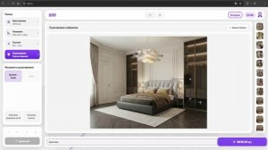 Режим "Редактирование"