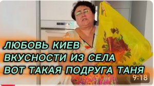САМВЕЛ АДАМЯН, ЛЮБОВЬ КИЕВ, ВКУСНОСТИ ИЗ СЕЛА, ВОТ ТАКАЯ У МЕНЯ ПОДРУГА..