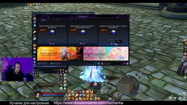 Тайная капсула ► покупаю и точусь в Aion Classic