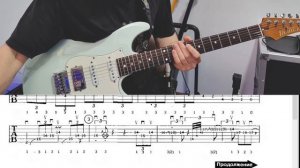 From The Heart Troy Stetina разбор Соло