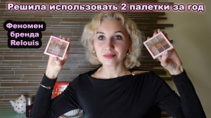 Проект Закончить палетку за год/Начало/Выбрала палетки от любимого бренда