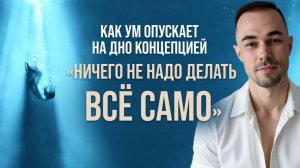 Финансы как зеркало твоей зрелости