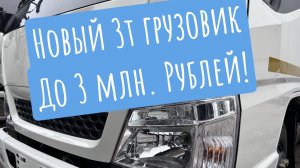 Честный обзор JMC JL Isuzu Technology (AmberTruck) B категория! До 3 млн рублей!