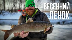 ОПАСНАЯ весенняя рыбалка в тайге. ЛЕНОК на короеда.
