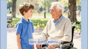 139. Время движется вперёд..