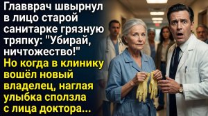 Истории из жизни | ГЛАВВРАЧ ОБОМЛЕЛ | Аудио рассказы | Аудиокниги слушать онлайн | Жизненные истории