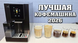 Автоматическая кофемашина Atvel A6. Большой подробный обзор.