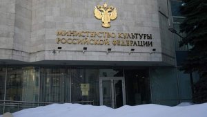 В Минкультуры раскритиковали передачу «скифского золота» Украине