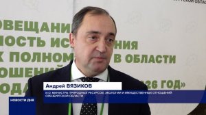 ЛЕС ПОД ОХРАНОЙ