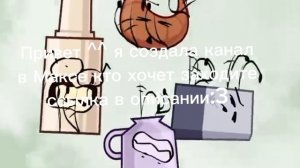 канал в Макс ^^