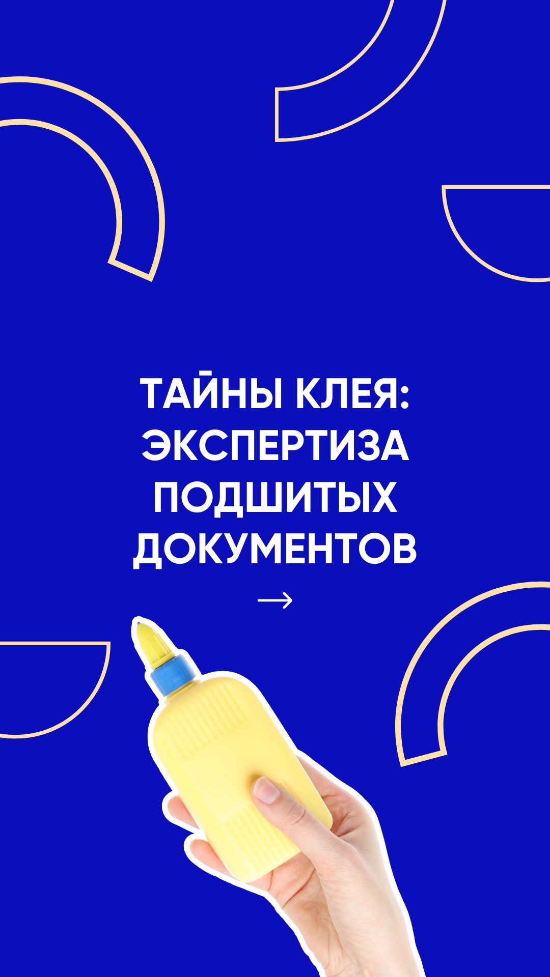 Подменили лист в договоре? Как эксперты видят обман