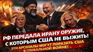 Новости СВО на 14 Марта - Россия дала Ирану секретное оружие — США в панике! Последние СВО новости!