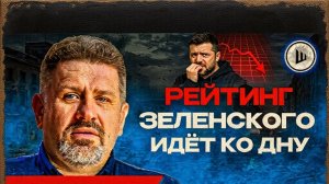 БОНДАРЕНК / ШЕЛЕС:УКРАИНА КАТИТСЯ К ОБВАЛУ! Иранская ВОЙНА развязывает руки США и России.