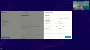 Новый функционал в ЕЛК поставщика