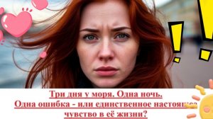 Аудиорассказ. Жена изменила с любовником. Истории из жизни