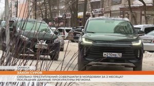 Сколько преступлений совершили в Мордовии за 2 месяца?