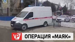 В ВОЛГОГРАДЕ ПРОШЛА ПРОФИЛАКТИЧЕСКАЯ ОПЕРАЦИЯ ПОД УСЛОВНЫМ НАЗВАНИЕМ «МАЯК»