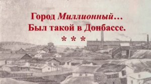 В поисках МИЛЛИОННОГО...