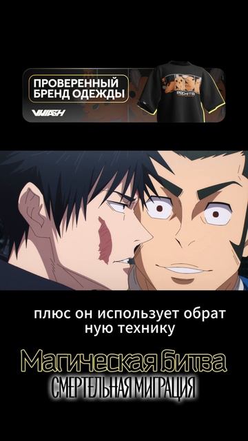 Магическая битва 3 СЕЗОН