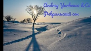 Мне покоя февральского наледь...