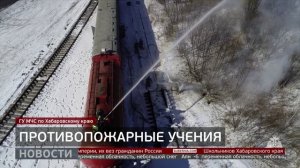 Учения МЧС: подготовка к сезону пожаров. Новости. 13/03/2026. GuberniaTV