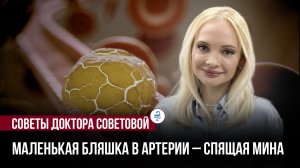 Сосуд сужен всего на 30% — а человек уже в реанимации: этот скрытый механизм инфаркта