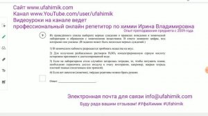 Задание 9 Разбор образца ВПР ХИМИЯ 8 класс 2026 • ОнлайнХимик • Репетитор по химии Корешкова Ирина