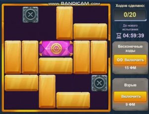 Уровень 2 Испытание 64