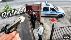 ОБМАНУЛ ПОЛИЦИЮ УБЕЖАЛ...