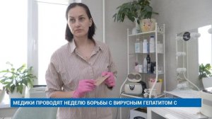 МЕДИКИ ПРОВОДЯТ НЕДЕЛЮ БОРЬБЫ С ВИРУСНЫМ ГЕПАТИТОМ С
