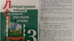 ДЕНЬ РОЖДЕНИЯ