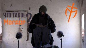 Мордор Так. качественно. не дорого.