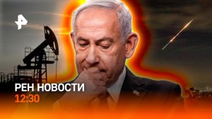 Удар по базе США / Нефть России выводят из-под санкций? / РЕН Новости 13.03, 12:30