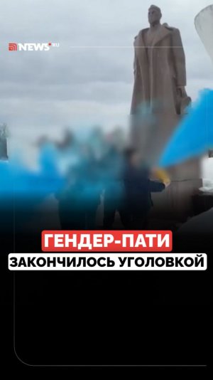 В Калужской области гендер-пати обернулось уголовкой для многодетной семьи