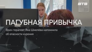 ПАГУБНАЯ ПРИВЫЧКА