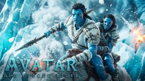 АВАТАР 4: Всадник Тулкун (Трейлер 2026)