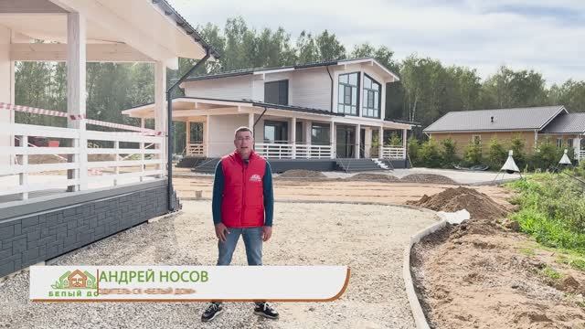 Два готовых дома по индивидуальному проекту │ Видеоэкскурсия │ СК «Белый дом»