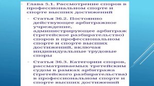 Дартс. Споры конфликты решения